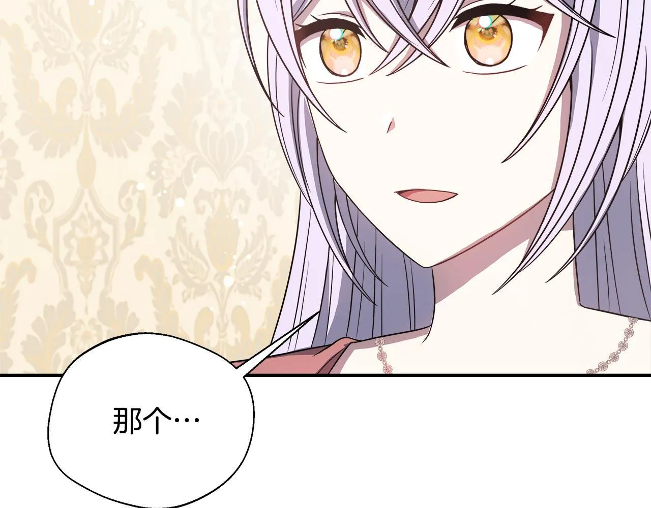 第69话 西芙吐血 第190页