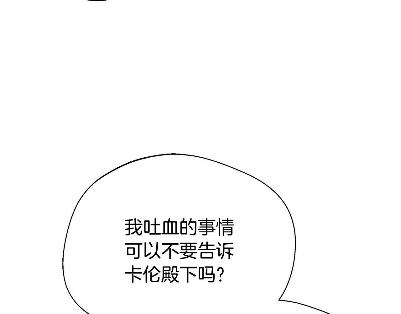 第69话 西芙吐血 第191页