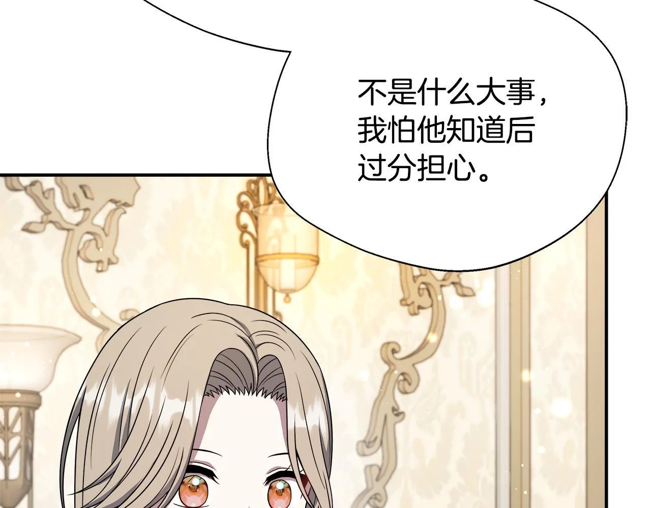 第69话 西芙吐血 第192页
