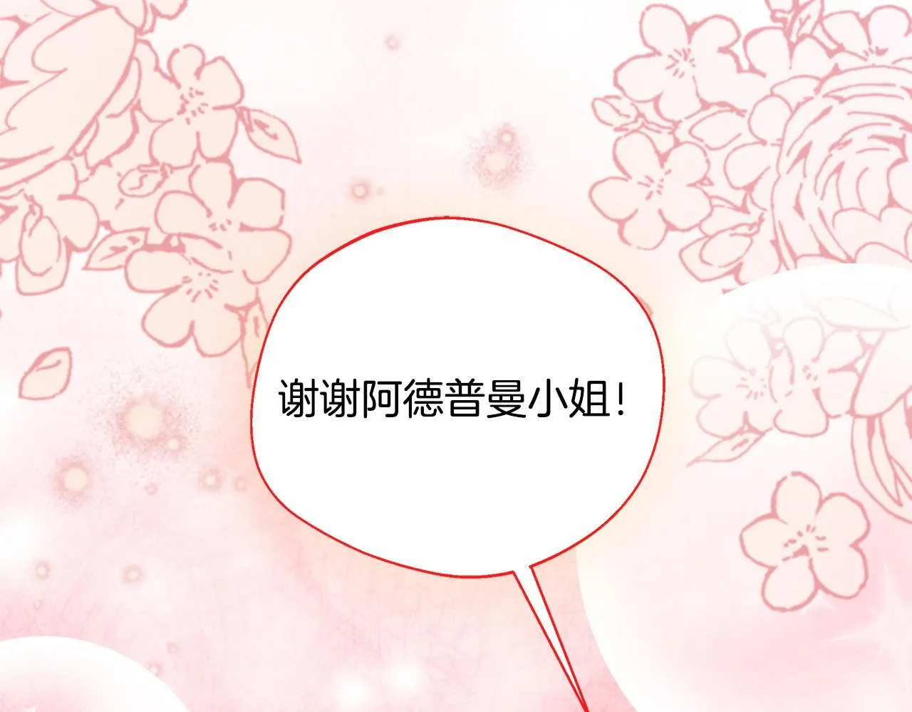 第69话 西芙吐血 第195页