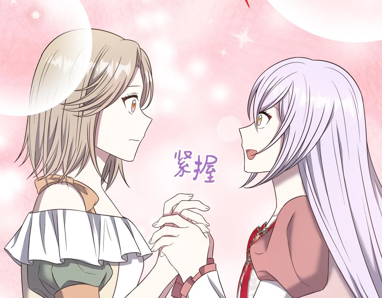 第69话 西芙吐血 第196页