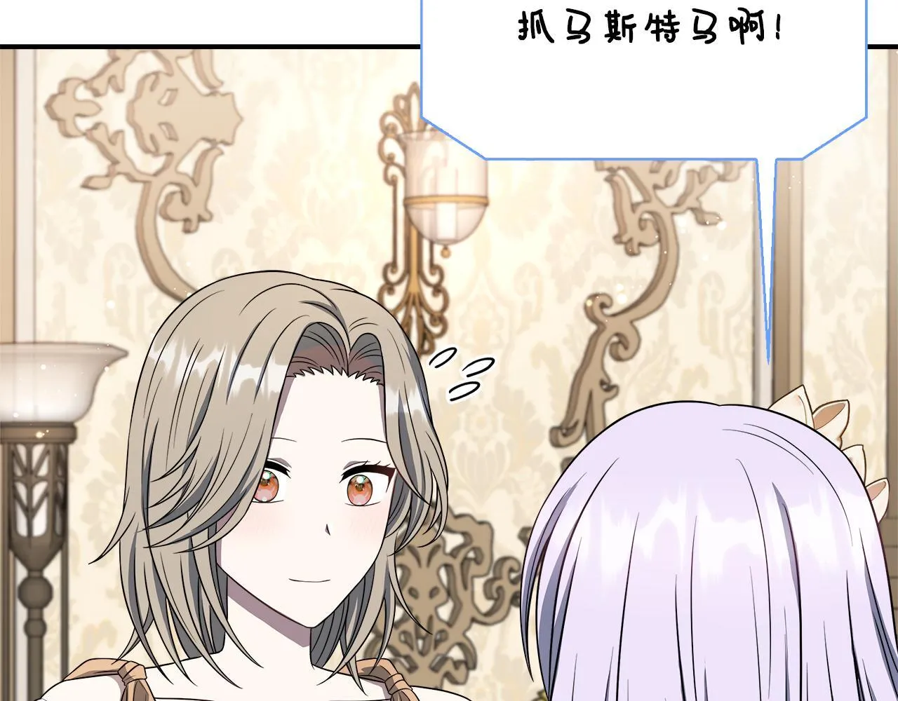 第69话 西芙吐血 第202页