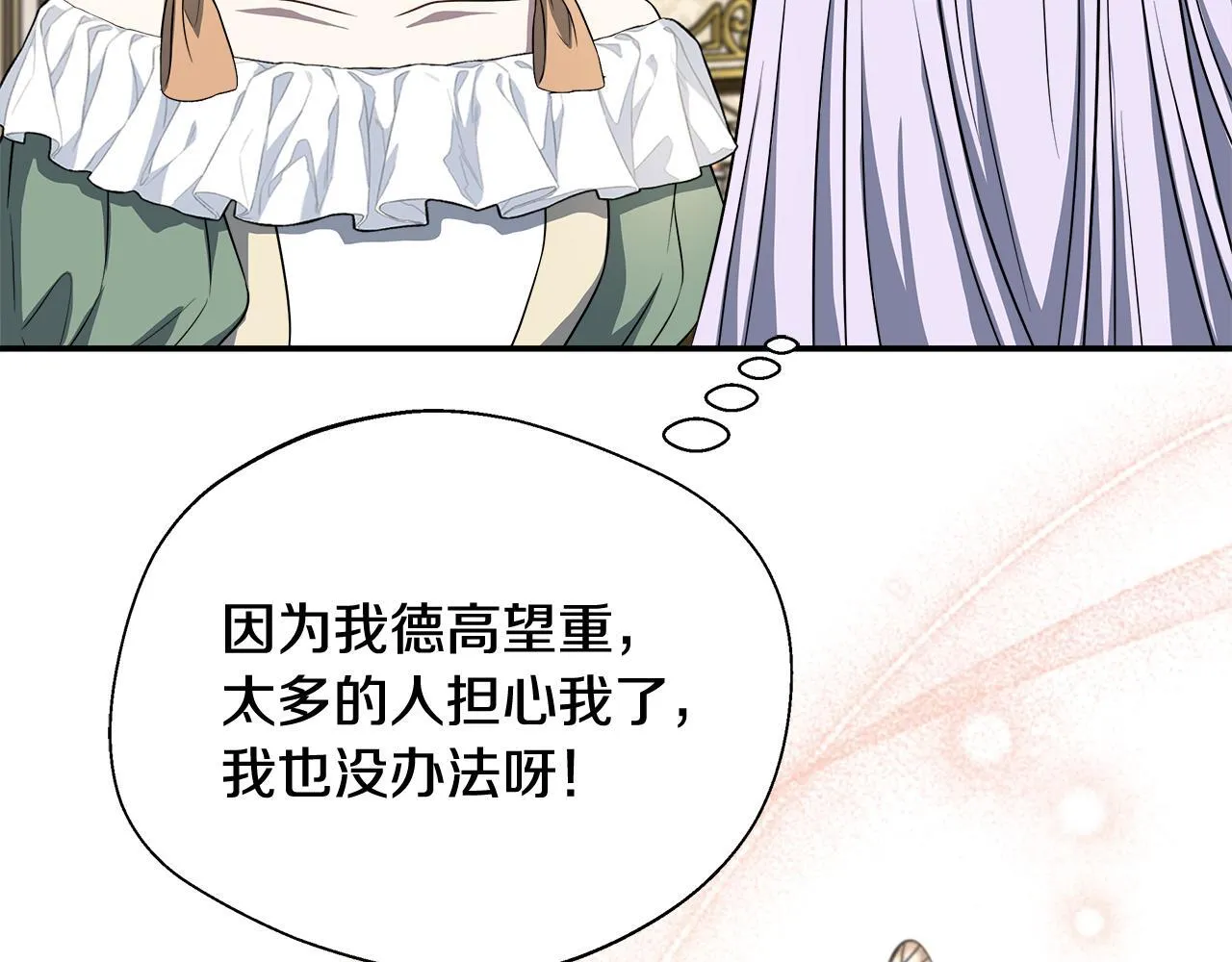 第69话 西芙吐血 第203页