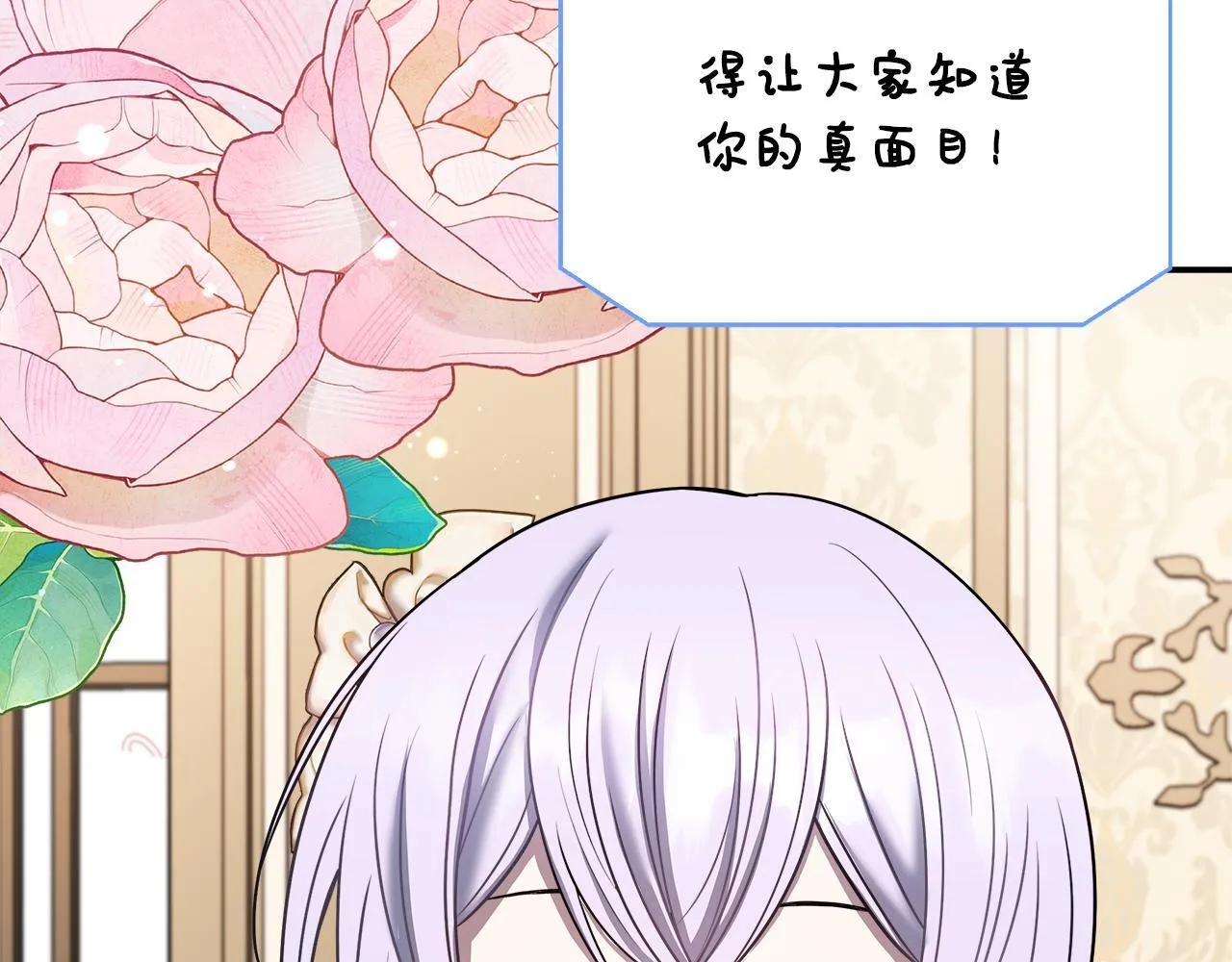 第69话 西芙吐血 第205页