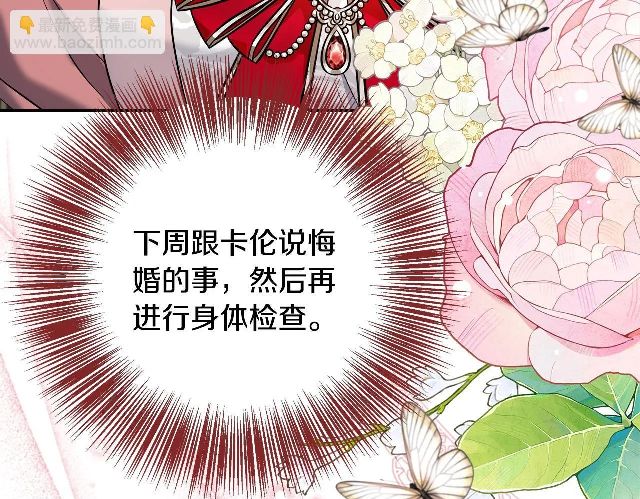 第69话 西芙吐血 第207页