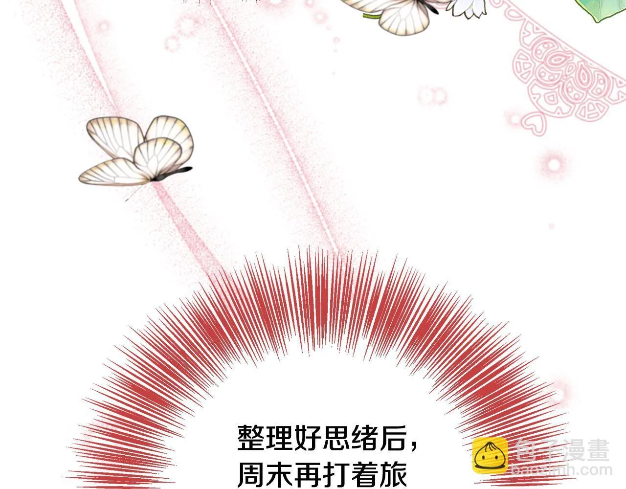 第69话 西芙吐血 第208页