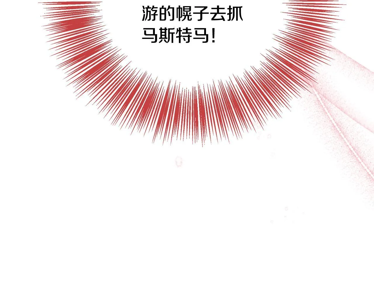 第69话 西芙吐血 第209页