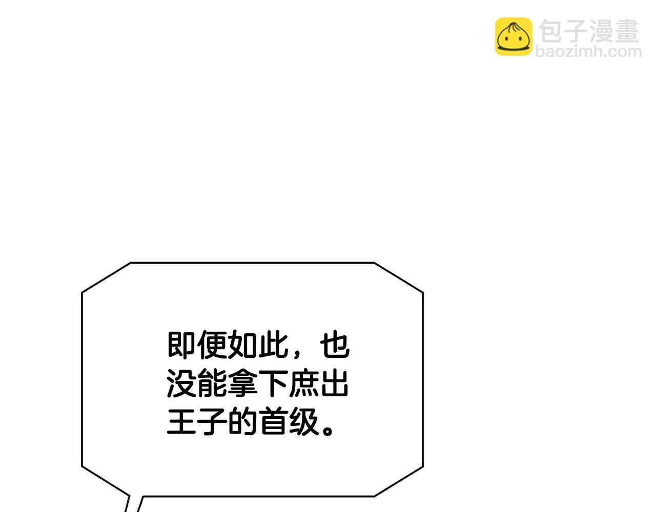 第70话 准备求婚 第9页