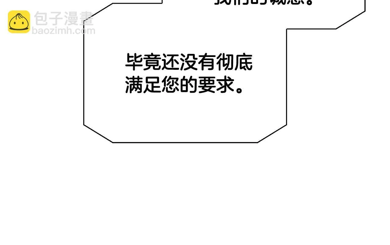 第70话 准备求婚 第12页