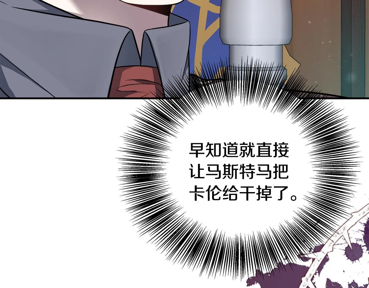 第70话 准备求婚 第14页