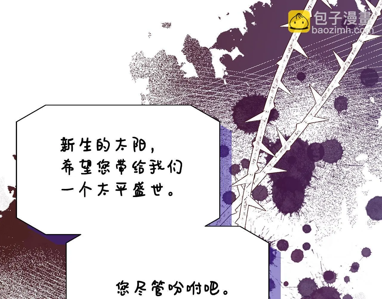 第70话 准备求婚 第15页
