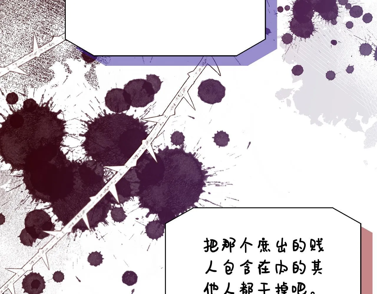 第70话 准备求婚 第16页
