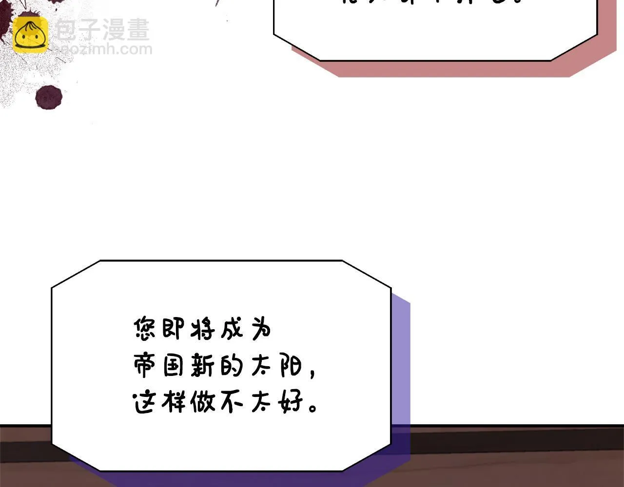 第70话 准备求婚 第17页