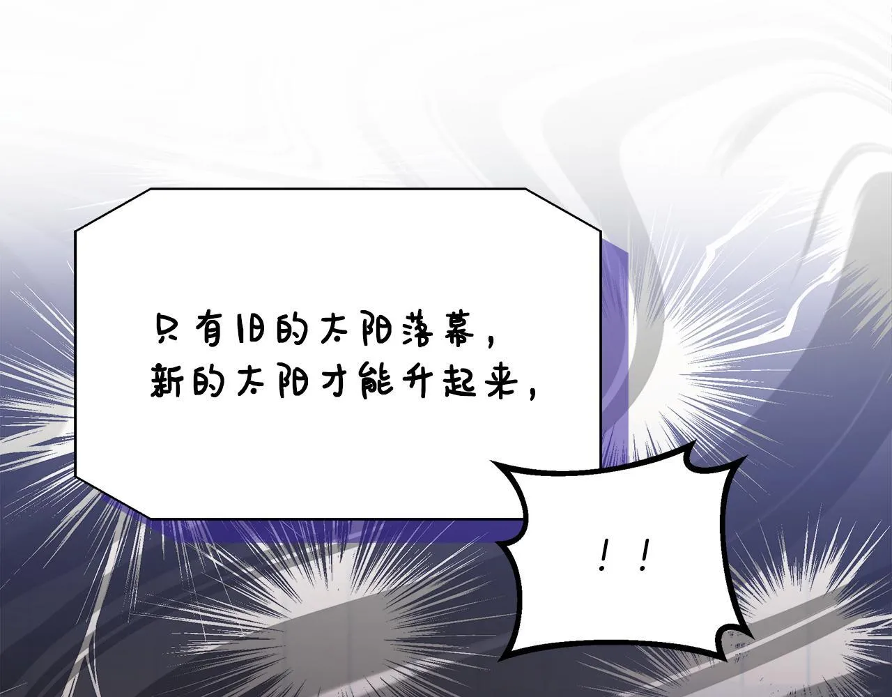 第70话 准备求婚 第20页
