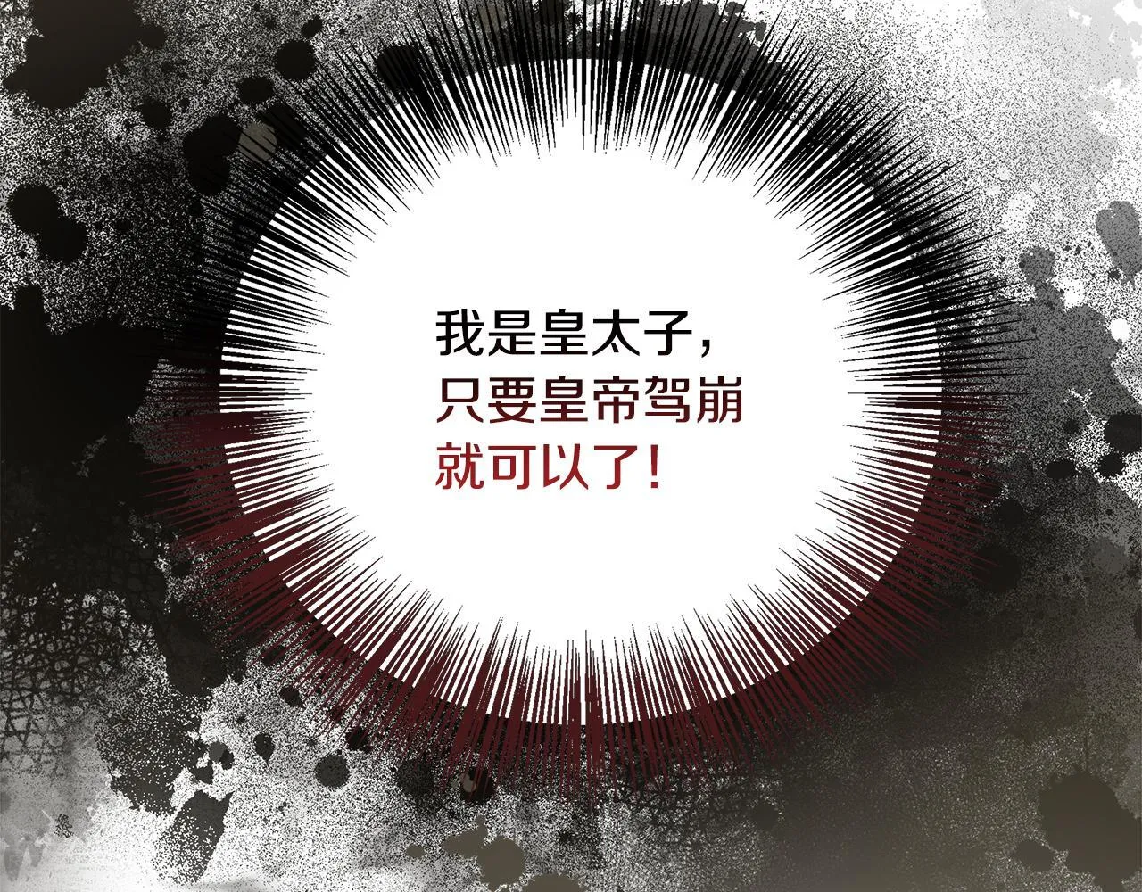 第70话 准备求婚 第30页