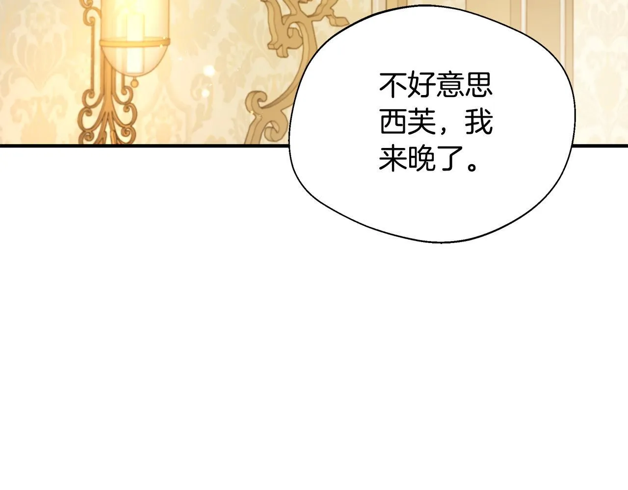 第70话 准备求婚 第39页