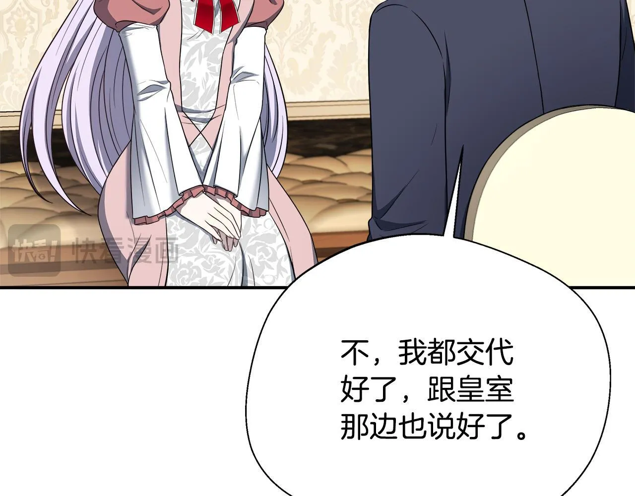 第70话 准备求婚 第42页