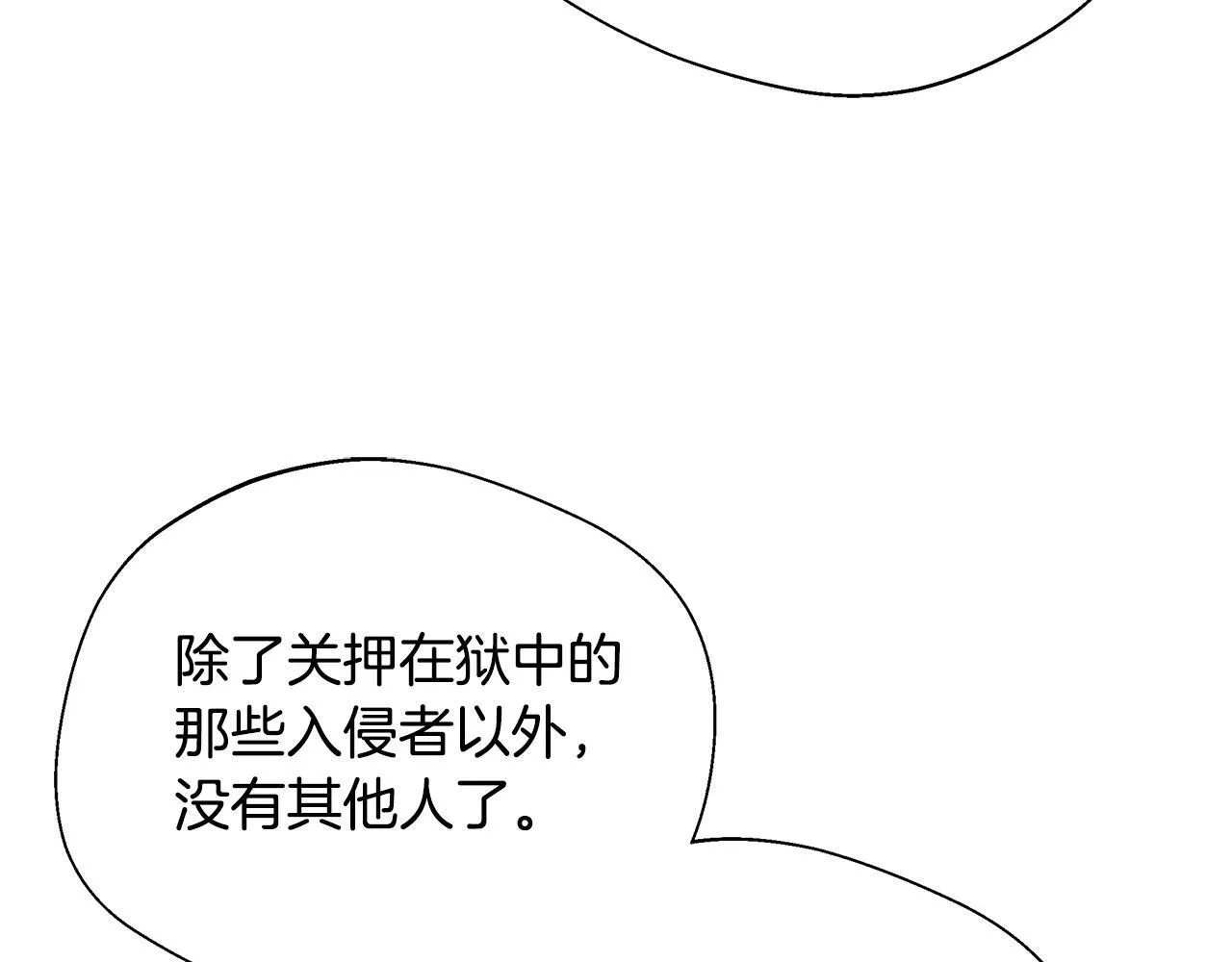 第70话 准备求婚 第43页