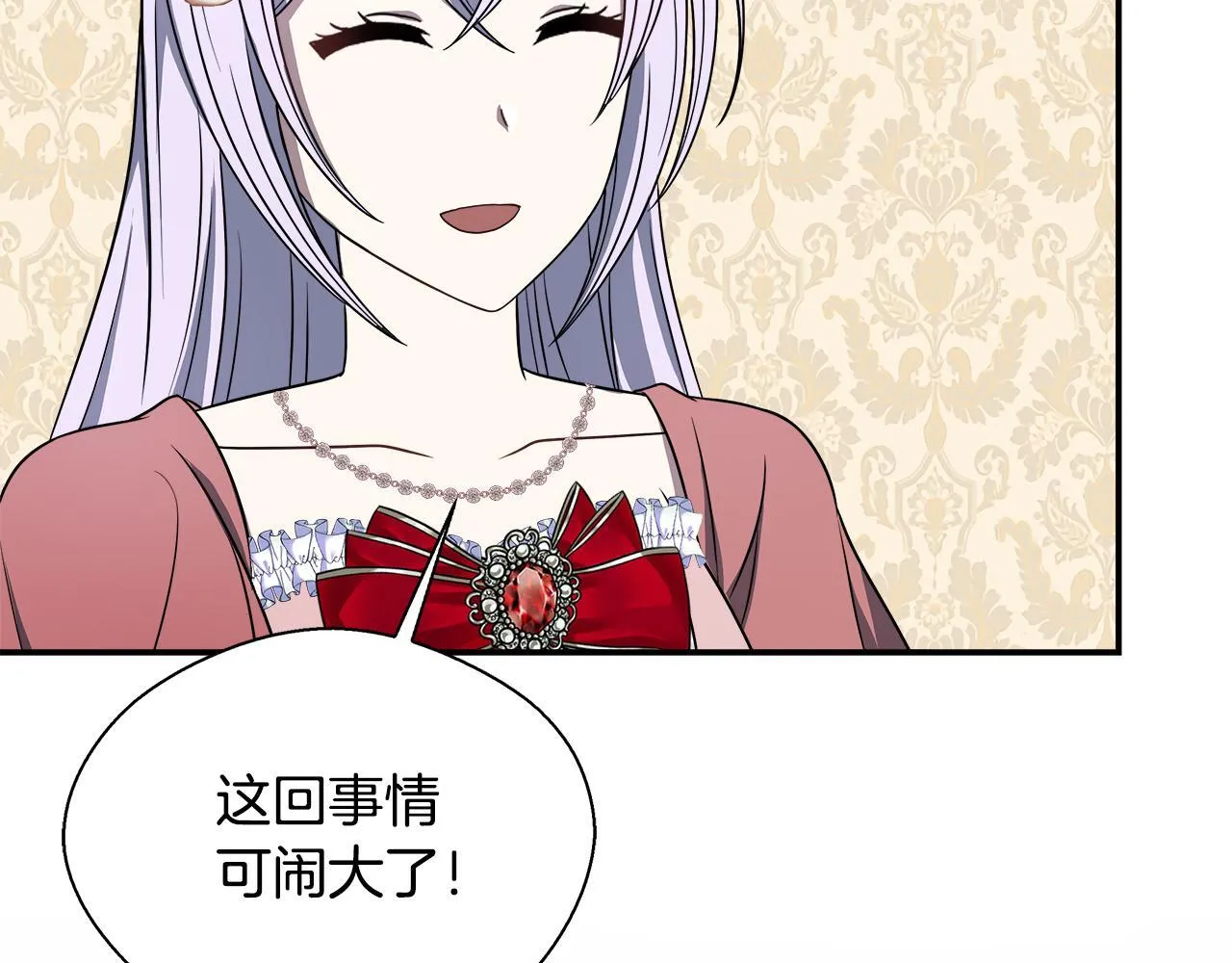 第70话 准备求婚 第45页