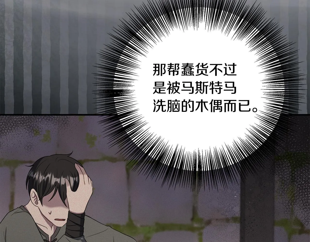 第70话 准备求婚 第47页