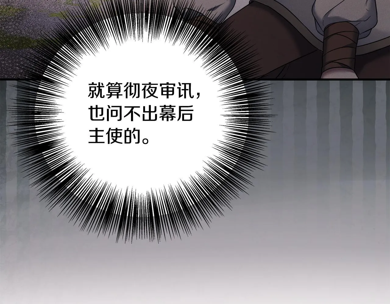 第70话 准备求婚 第49页