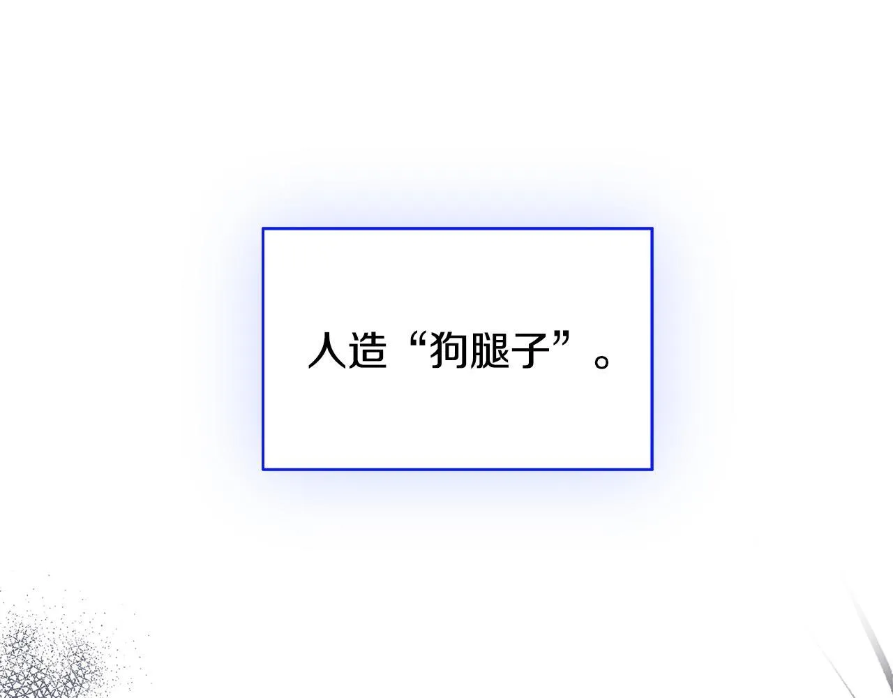 第70话 准备求婚 第51页