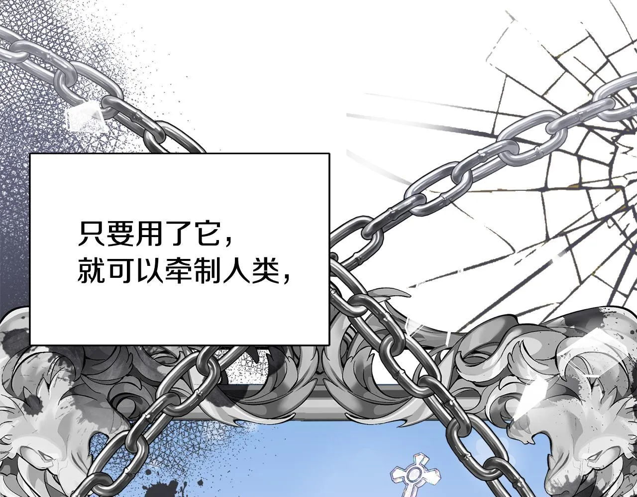 第70话 准备求婚 第52页