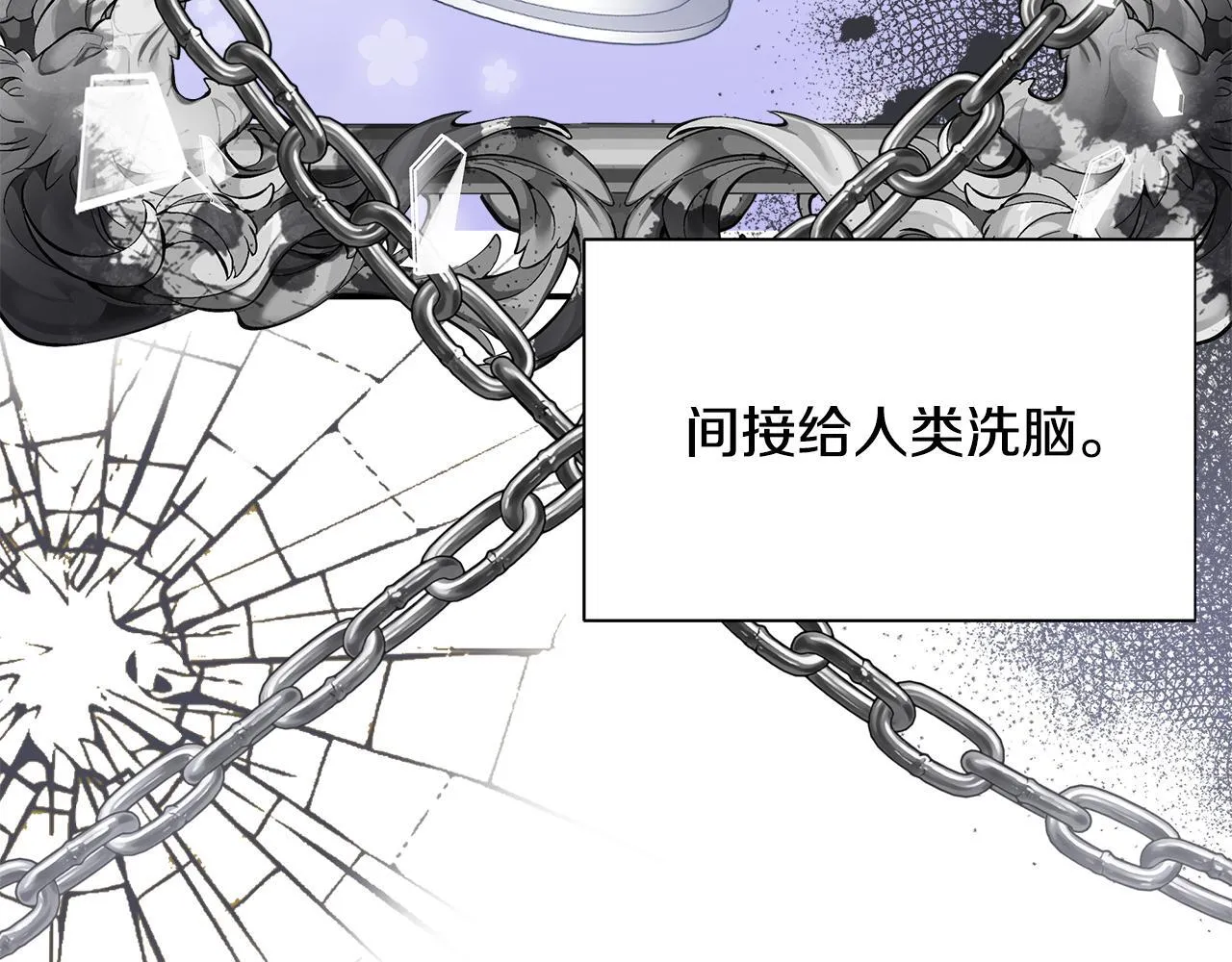第70话 准备求婚 第54页