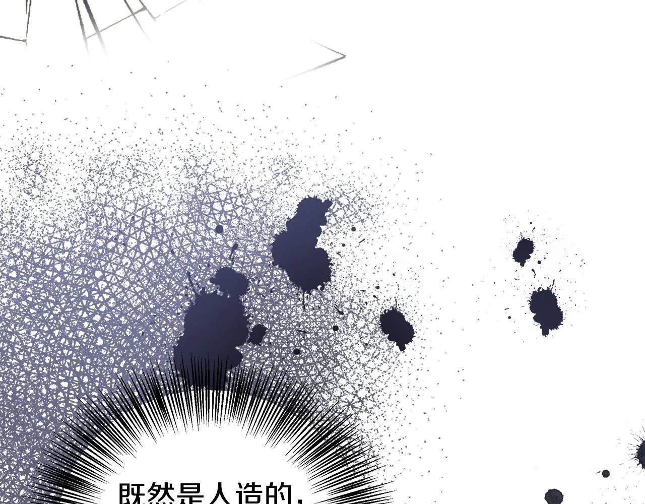 第70话 准备求婚 第55页