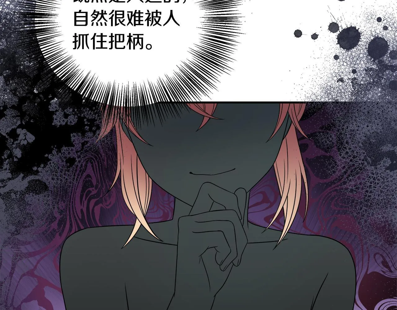 第70话 准备求婚 第56页