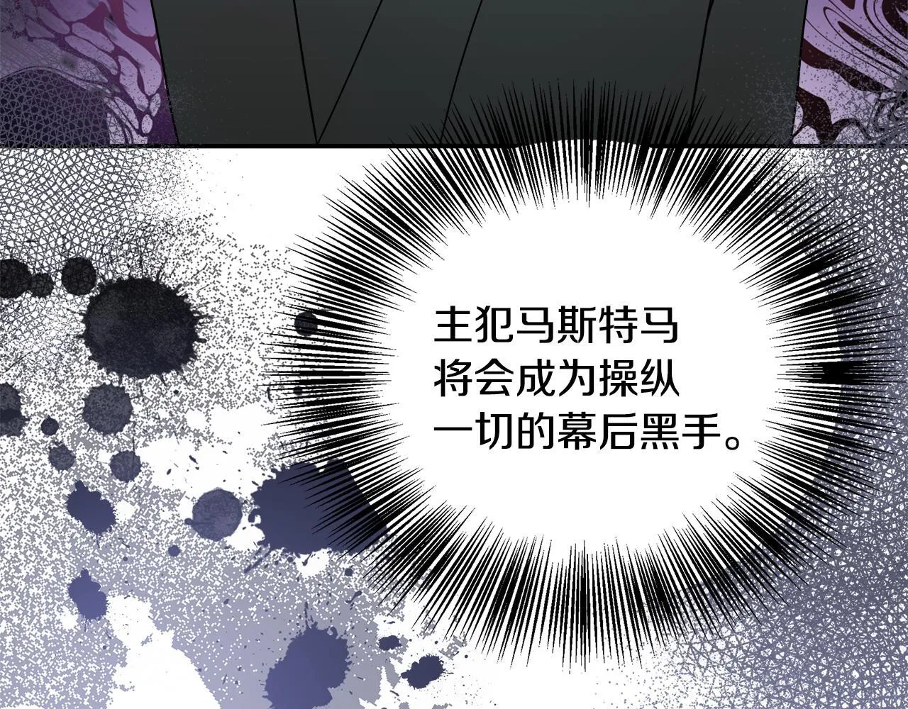 第70话 准备求婚 第57页