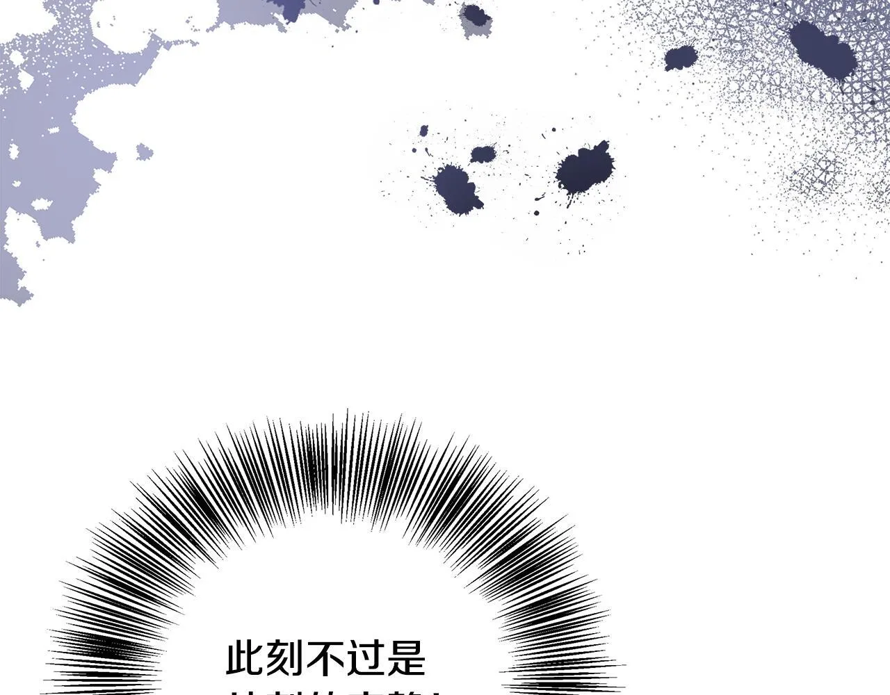 第70话 准备求婚 第58页