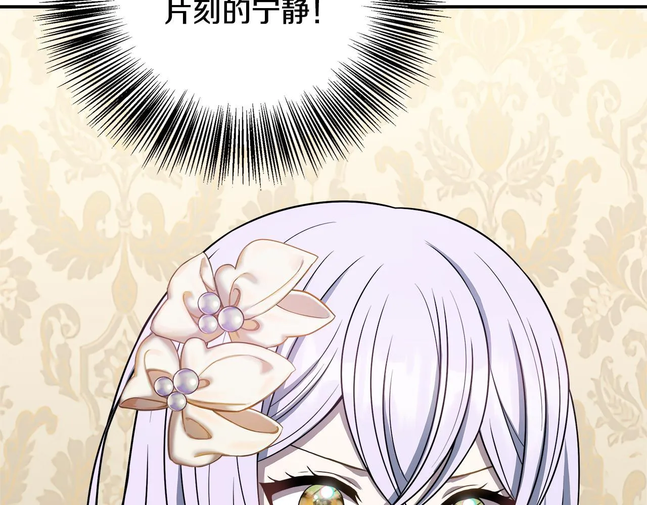 第70话 准备求婚 第59页