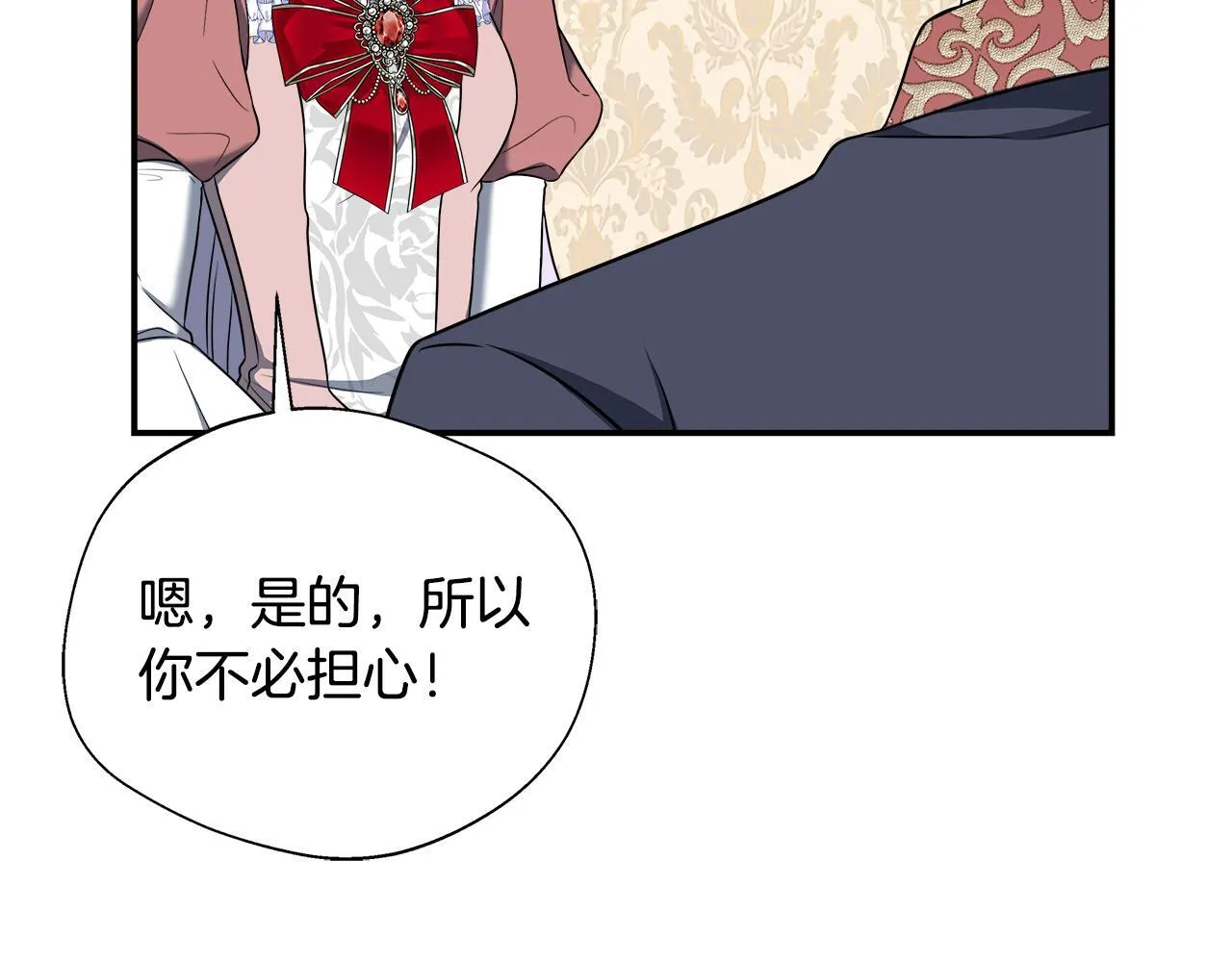 第70话 准备求婚 第64页