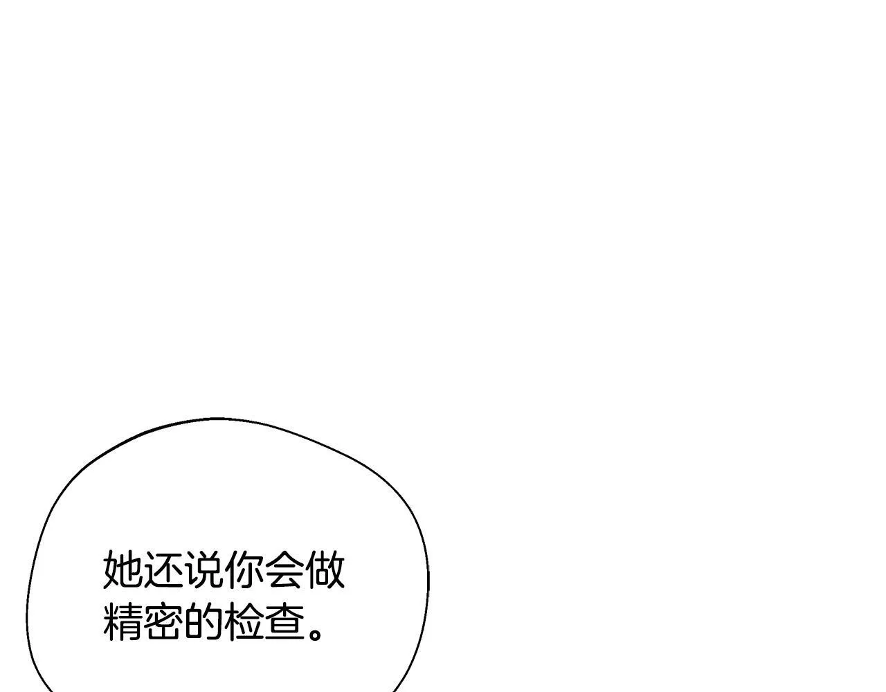 第70话 准备求婚 第65页