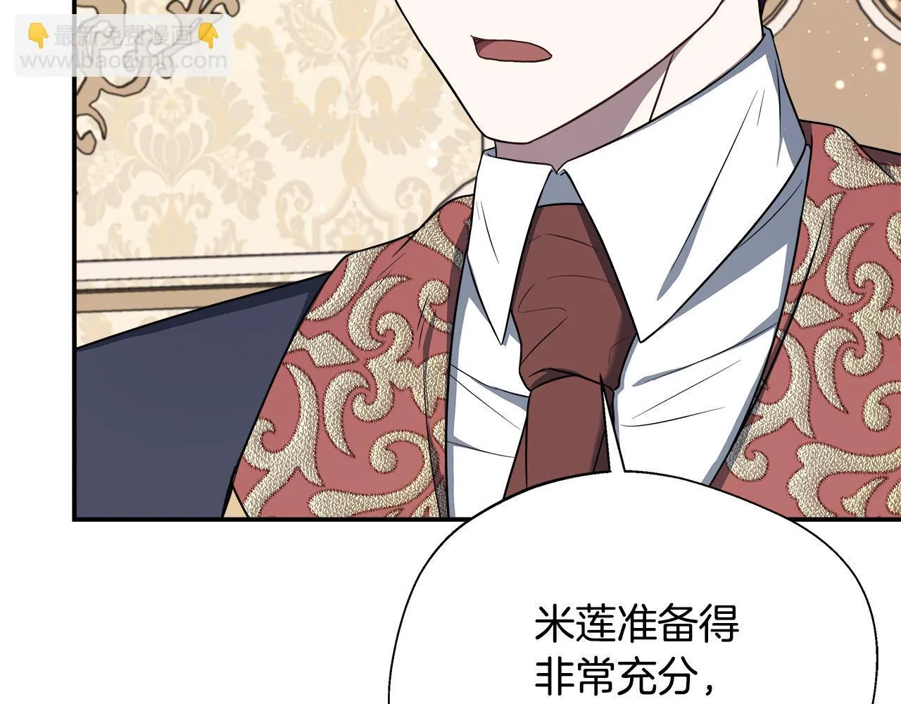 第70话 准备求婚 第67页