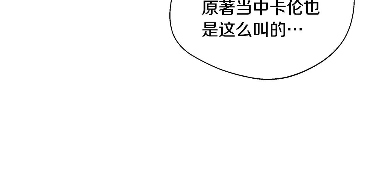 第70话 准备求婚 第71页