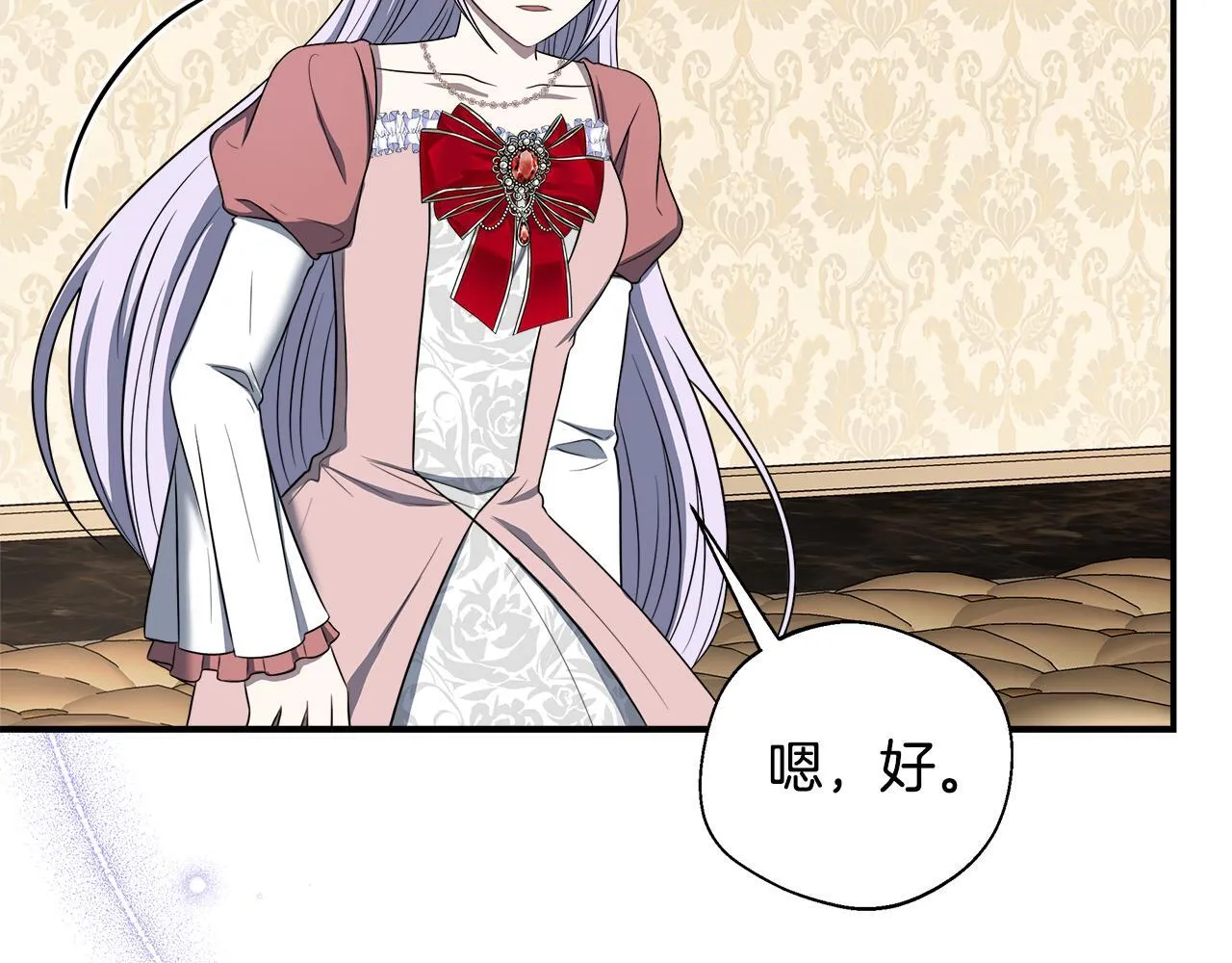第70话 准备求婚 第82页