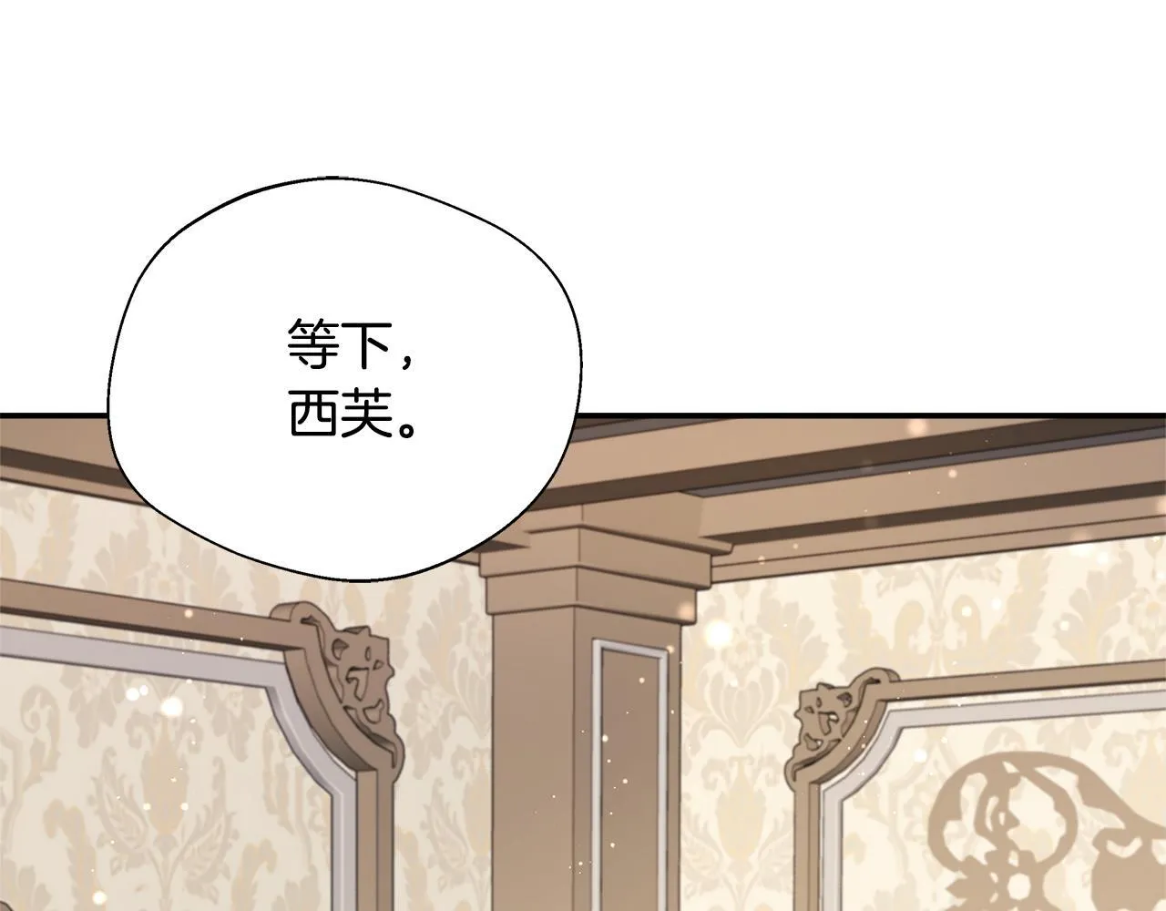 第70话 准备求婚 第84页