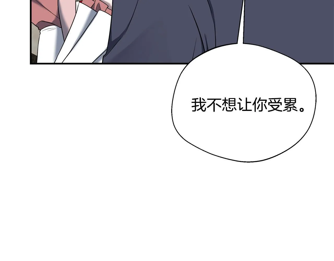 第70话 准备求婚 第95页
