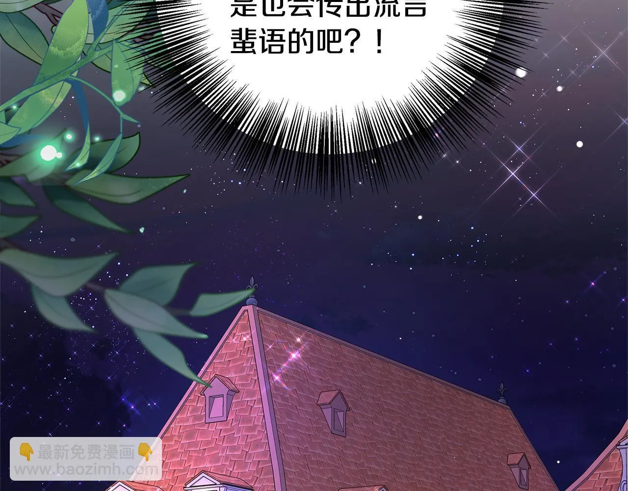 第70话 准备求婚 第101页