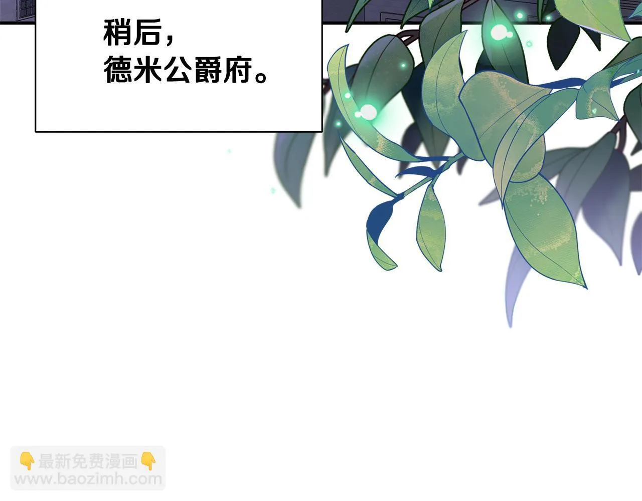第70话 准备求婚 第103页