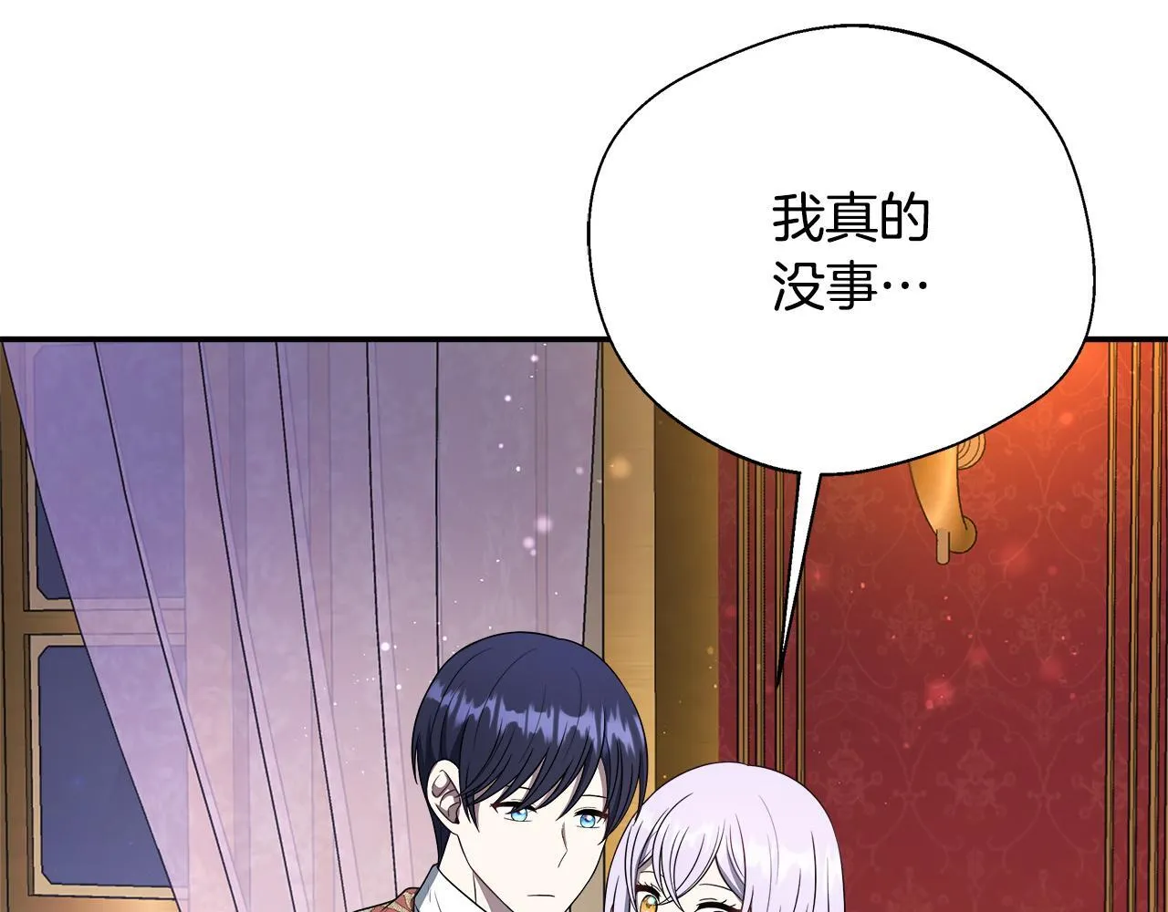 第70话 准备求婚 第104页