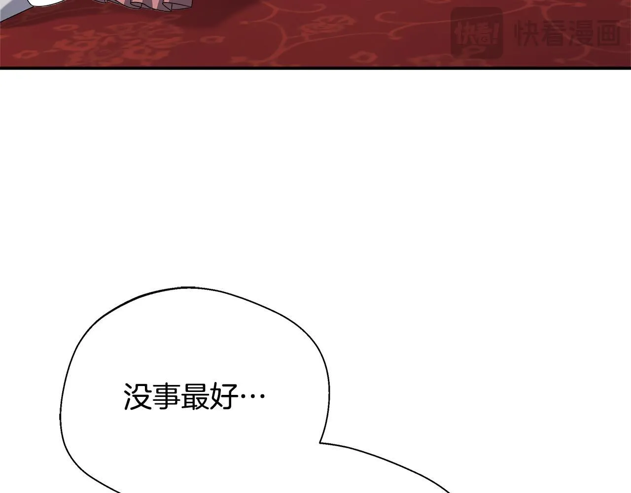 第70话 准备求婚 第106页