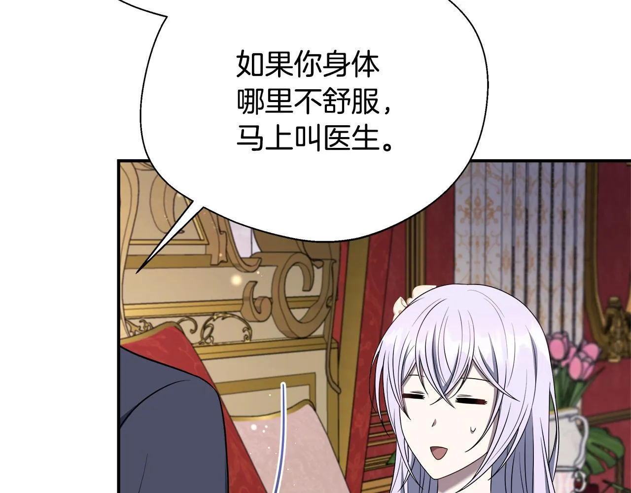 第70话 准备求婚 第107页