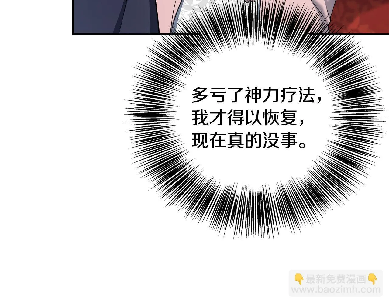 第70话 准备求婚 第109页