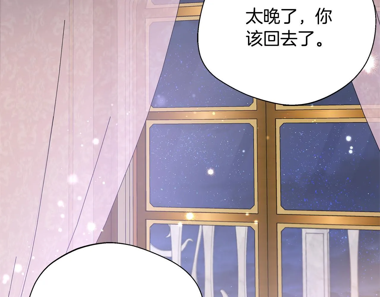 第70话 准备求婚 第118页