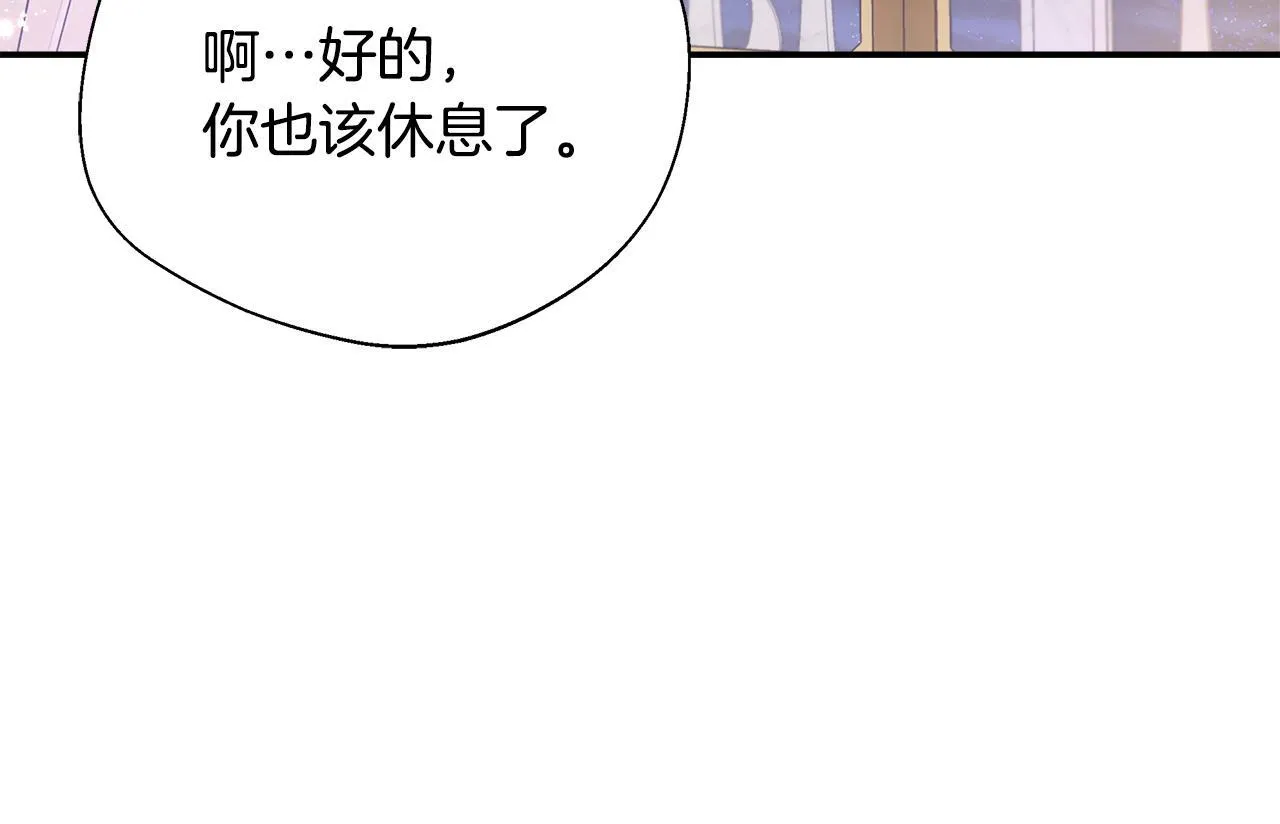 第70话 准备求婚 第119页