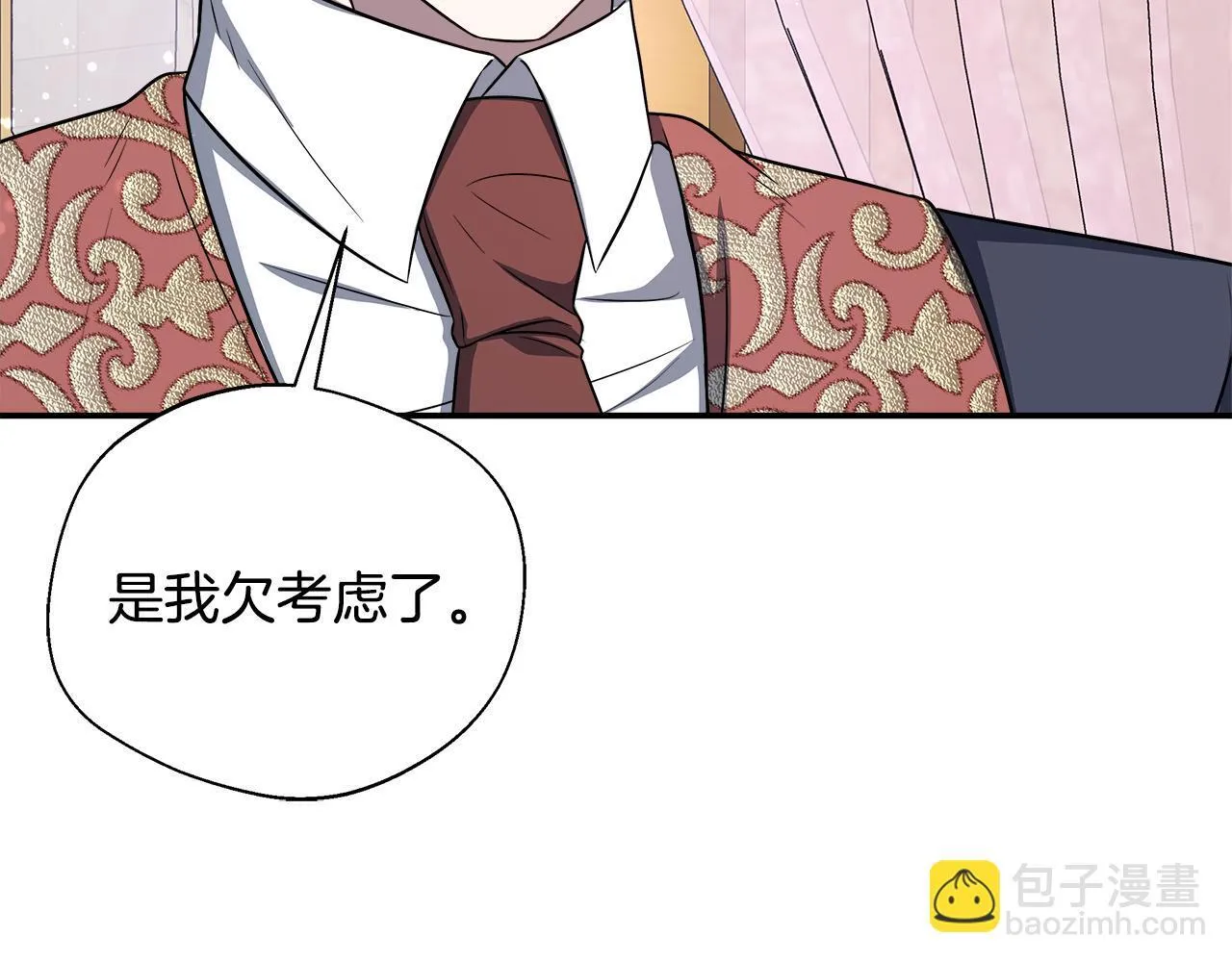第70话 准备求婚 第122页