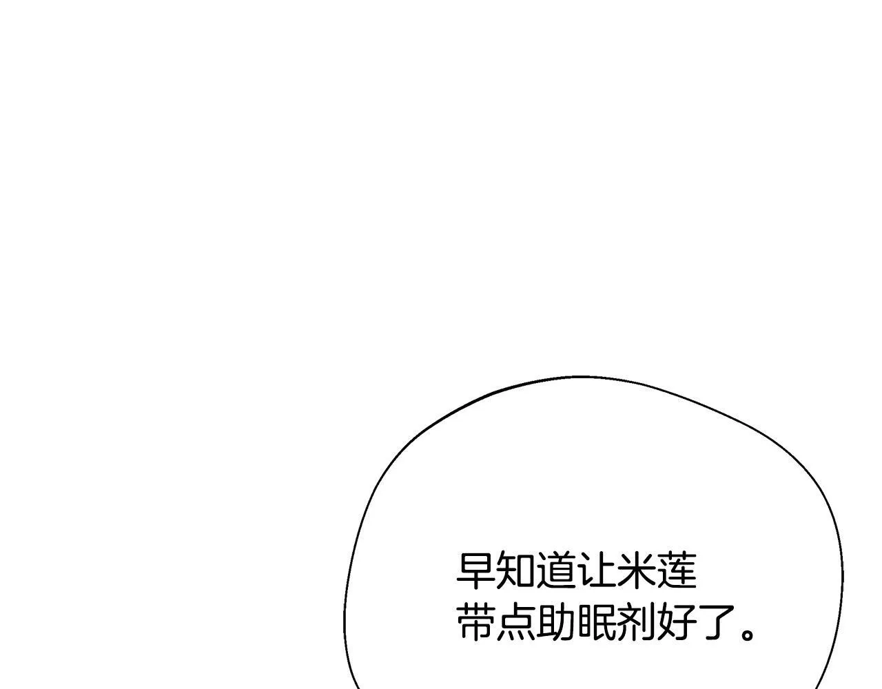 第70话 准备求婚 第123页